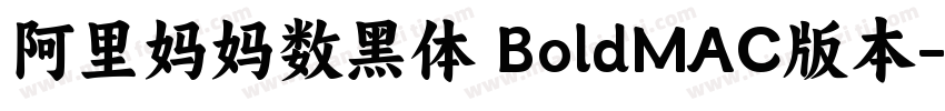 阿里妈妈数黑体 BoldMAC版本字体转换